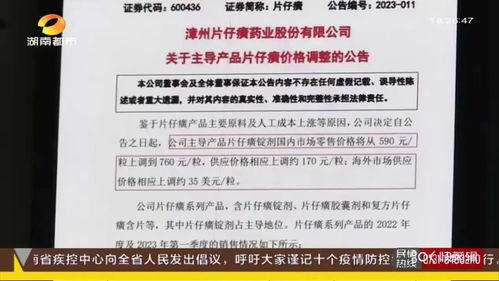 每粒涨价170元，长沙多家药店称已断货 凭总公司授权开展经营活动