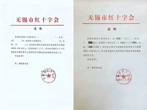 抗疫情 传递爱，凭总公司授权开展经营活动