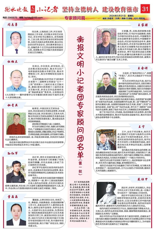 衡报文明小记者团专家顾问团首批名单公布 助力青少年文明素养提升