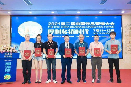第二届中国饮品营销大会长沙圆满落幕，以授权经营为引擎提振行业信心与活力