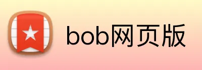 bob网页版 logo