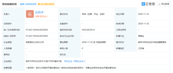 荣耀终端南京分公司成立 背后受益方与经营模式解析