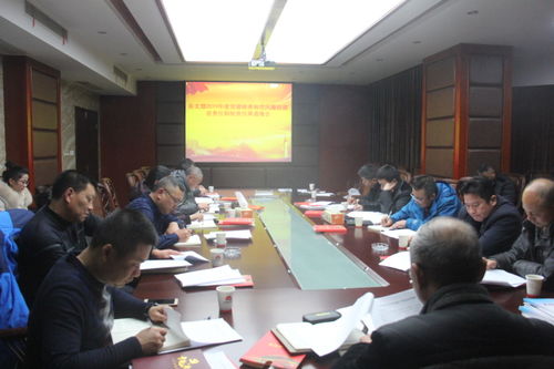 总公司召开2019年党建工作总结会议，部署经营活动授权新方向